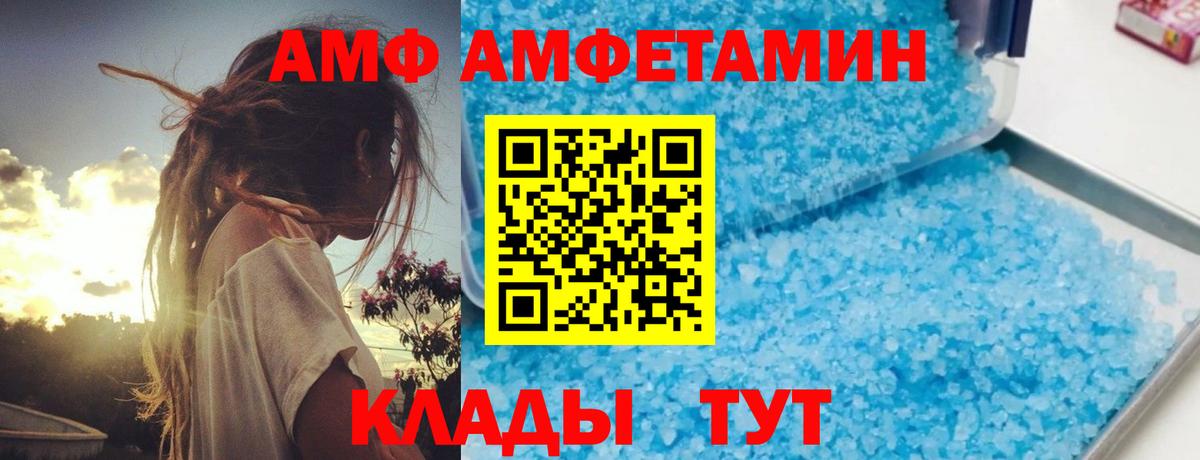 Амфетамин 97%  Вход с VPN  Усинск 