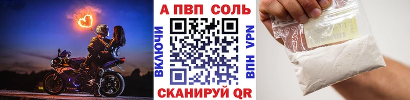 APVP Соль  цены наркотик  Усинск 