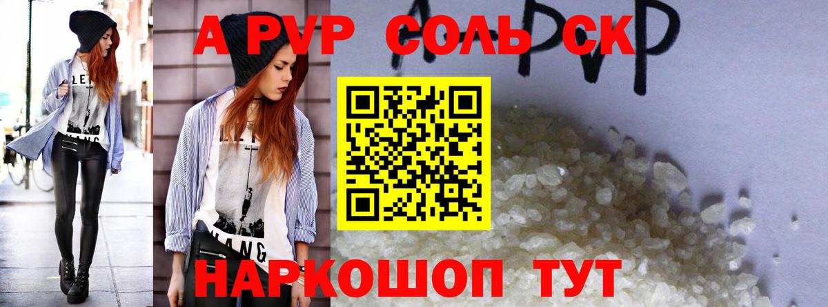 Alpha PVP VHQ Усинск