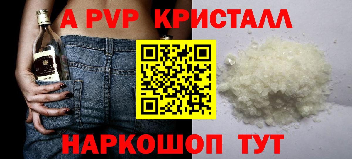 Alpha PVP СК  Вход с VPN  APVP  Усинск 