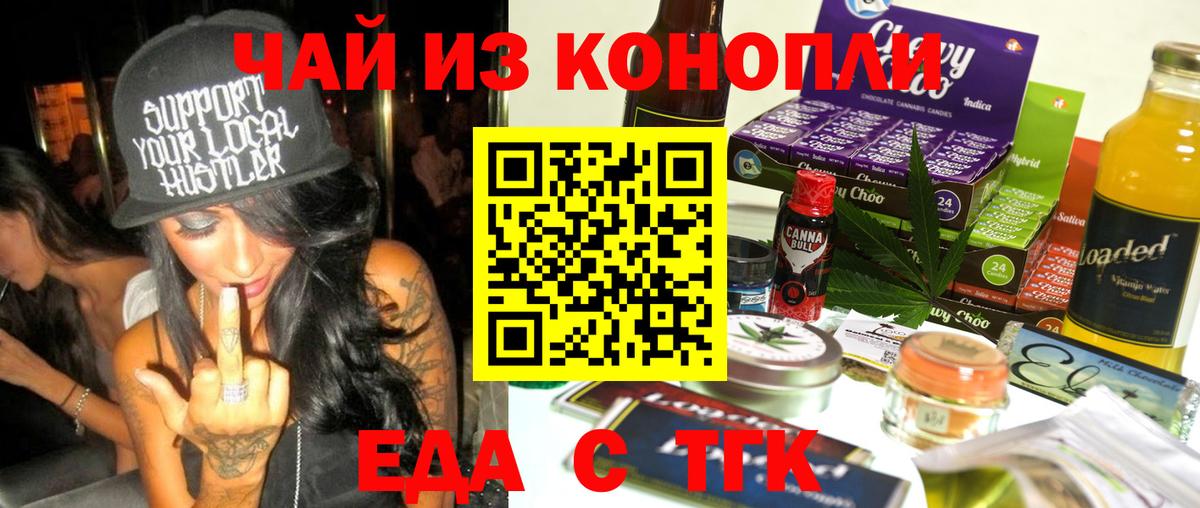 Cannafood конопля  Вход с VPN  Усинск 
