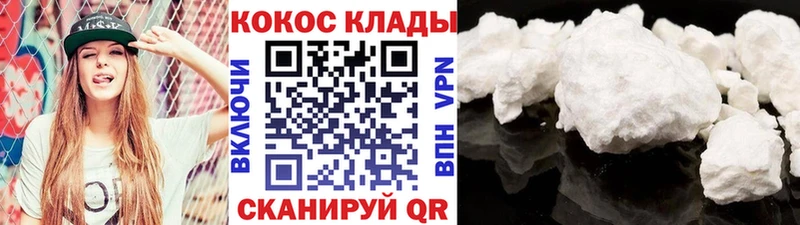 КОКАИН 99%  Усинск 