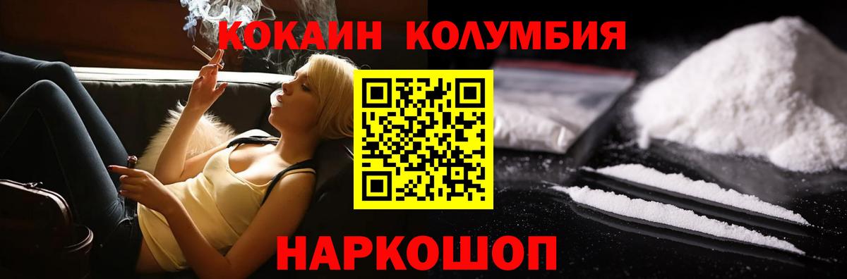КОКАИН Fish Scale Усинск