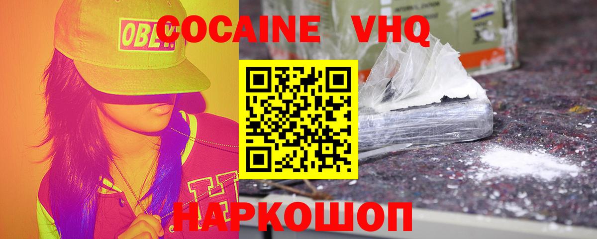 Cocaine Fish Scale  COCAIN Колумбийский  Усинск  Вход с VPN 