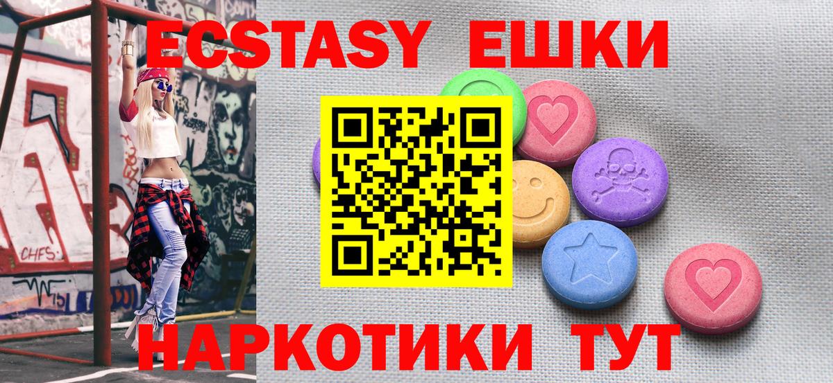 Ecstasy mix  Экстази  закладки  ЭКСТАЗИ 300 mg  Вход с VPN  Усинск 