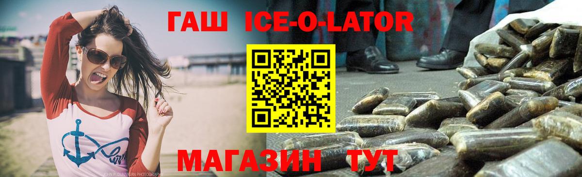ГАШИШ hashish  ГАШ VHQ  ГАШ  Усинск  Вход с VPN 