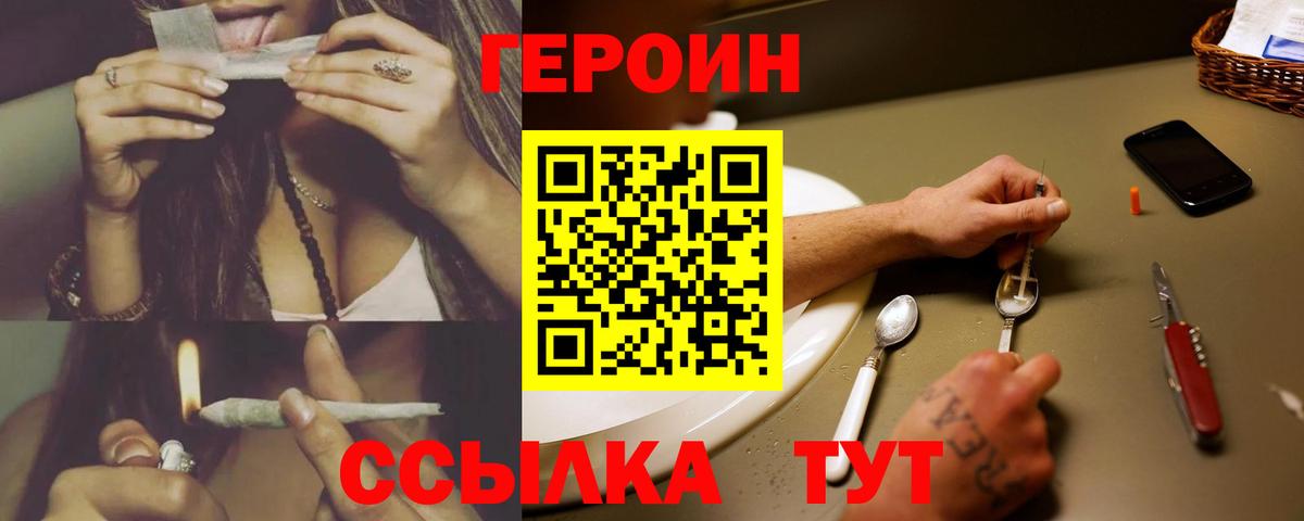 Героин гречка  Героин  Усинск  Вход с VPN 