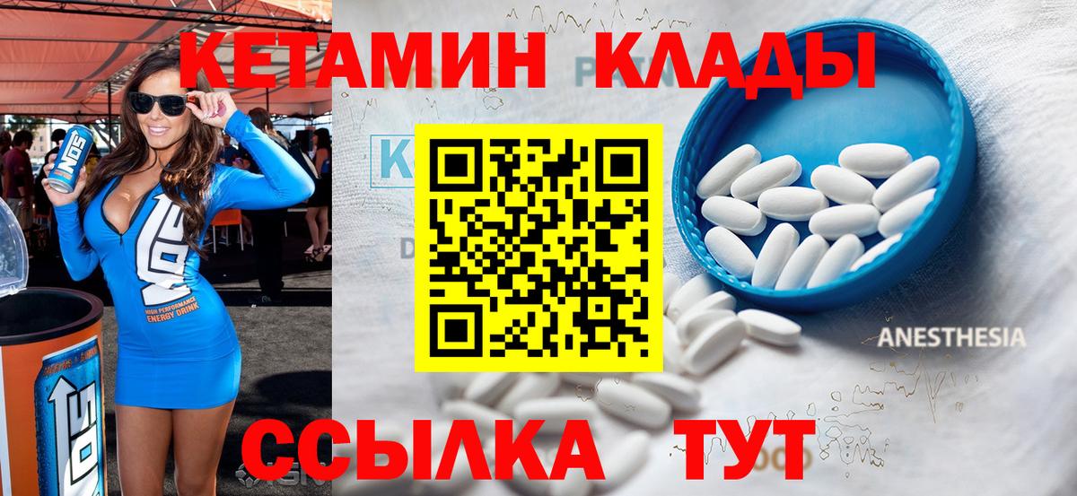 Кетамин ketamine  Вход с VPN  Усинск  Кетамин VHQ 
