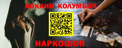 кокаин Пенза