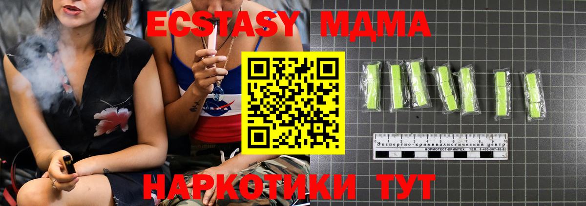 Усинск  MDMA  MDMA Molly  Вход с VPN  MDMA Molly 