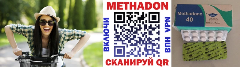 Метадон белоснежный Усинск
