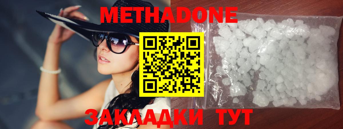 Усинск  МЕТАДОН methadone  Вход с VPN  МЕТАДОН methadone 