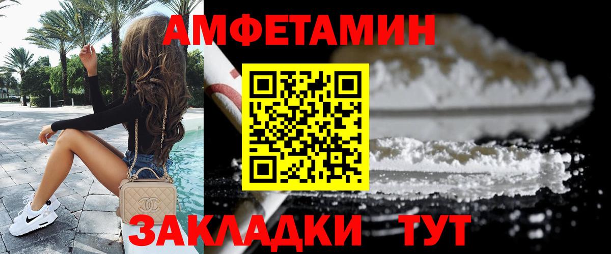 МЕТАМФЕТАМИН винт  Вход с VPN  Усинск 