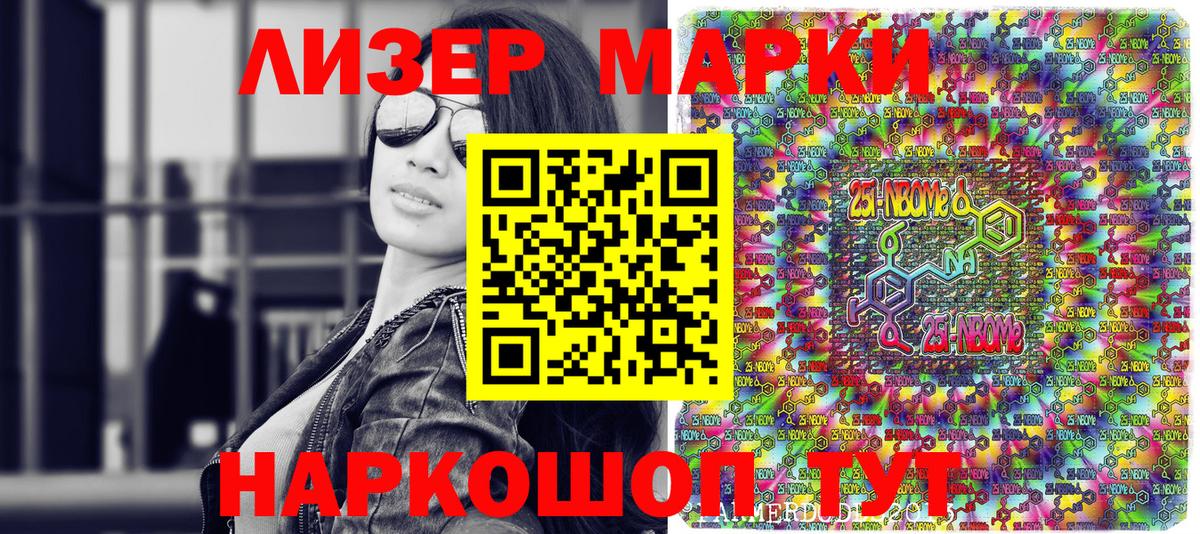 Усинск  Наркотические марки  цена   Марки NBOMe 1,5мг  Марки NBOMe 1,5мг  Вход с VPN 