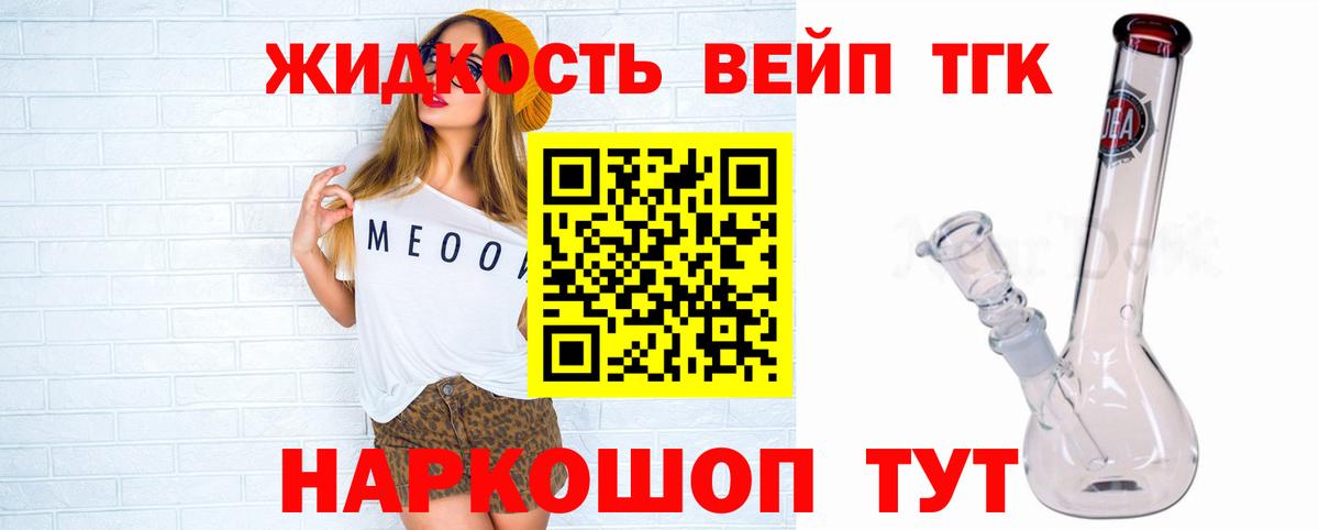 ТГК вейп  Вход с VPN  Усинск 